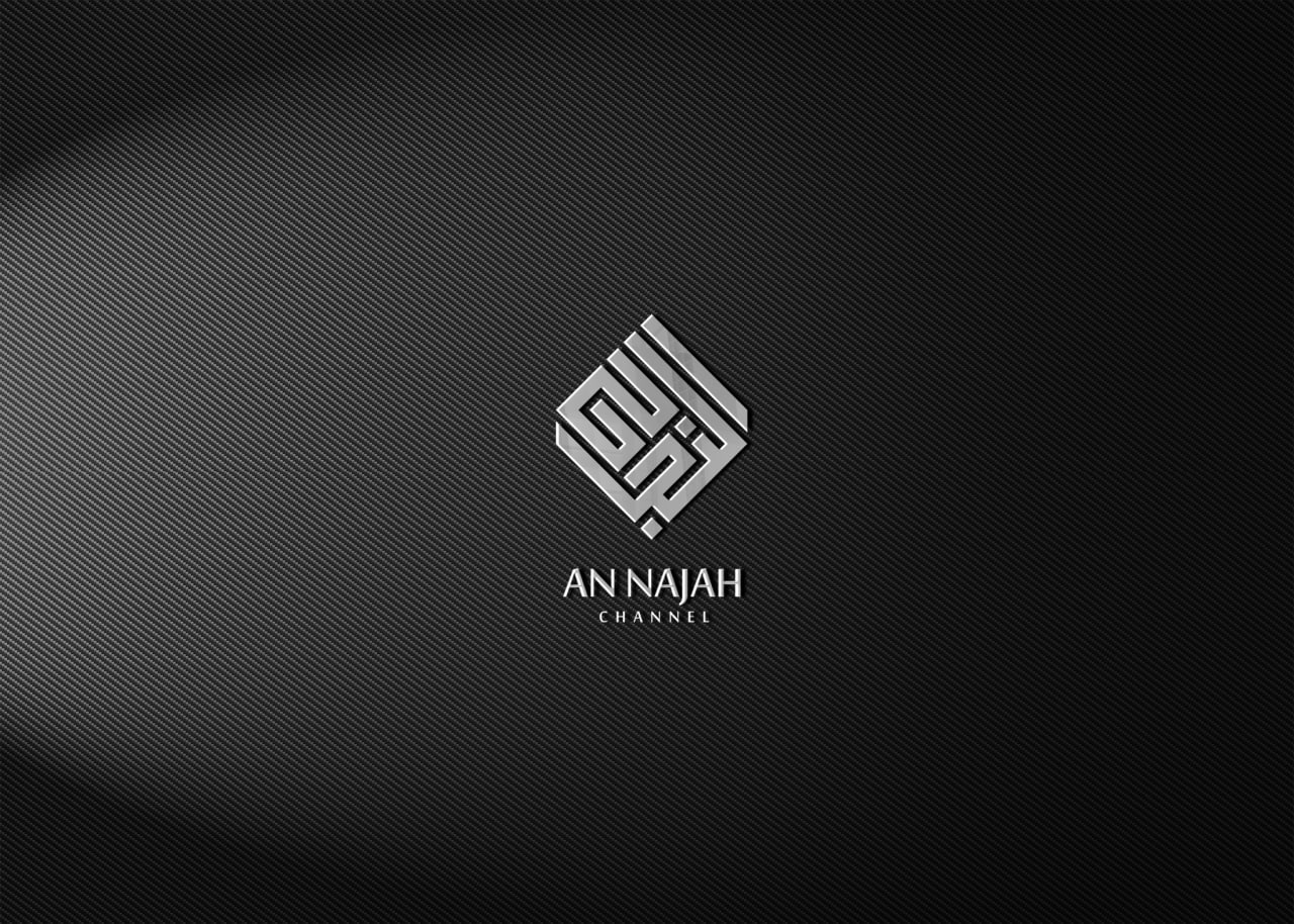 An Najah Kufic Logo